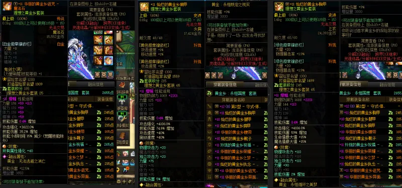 DNFJU38360DNF端游账号详情图8