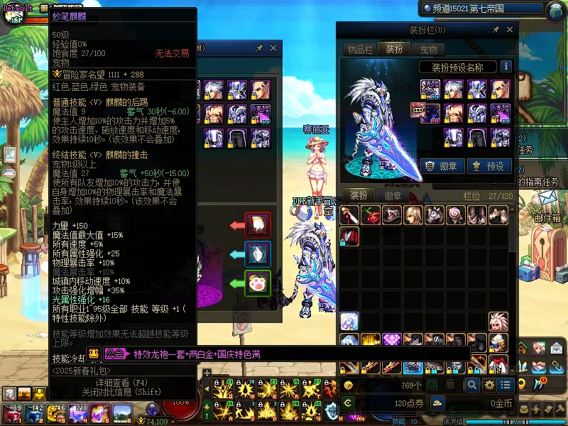 DNFJU38360DNF端游账号详情图5
