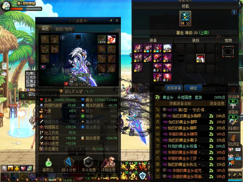 DNFJU38360DNF端游账号详情图4