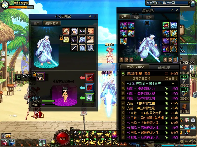 DNFJU38360DNF端游账号详情图14