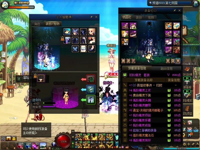 DNFJU38360DNF端游账号详情图20