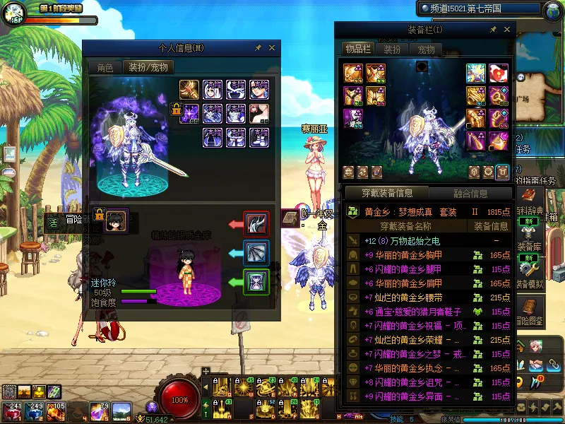 DNFJU38360DNF端游账号详情图18