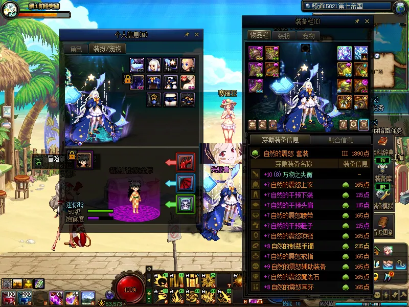 DNFJU38360DNF端游账号详情图17