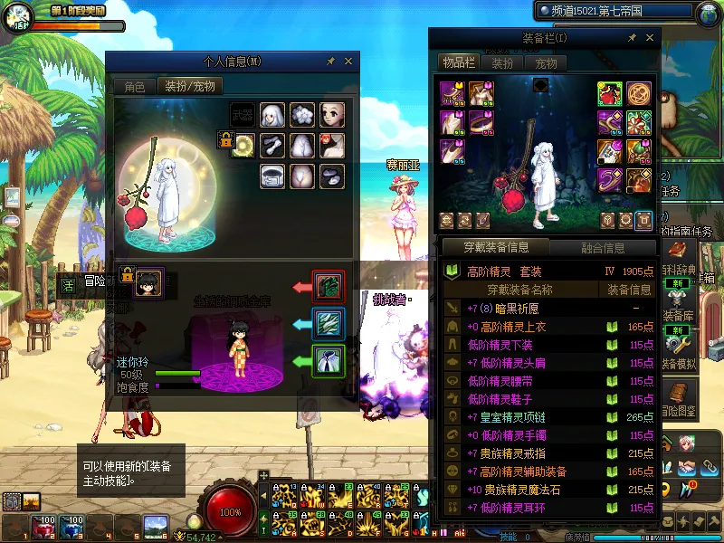 DNFJU38360DNF端游账号详情图16