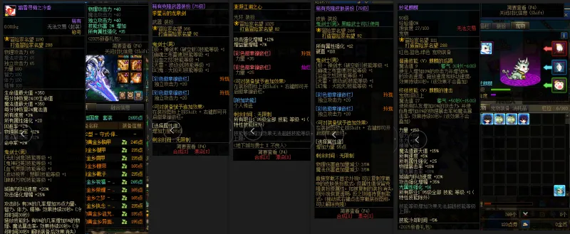 DNFJU38360DNF端游账号详情图10