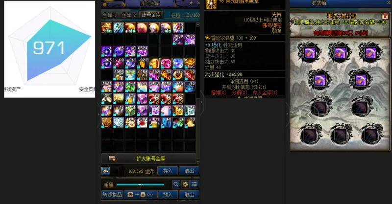 DNFJU38361DNF端游账号详情图5
