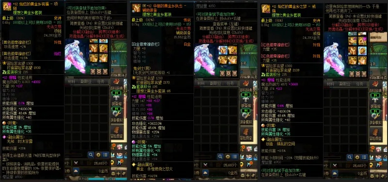 DNFJU38361DNF端游账号详情图9