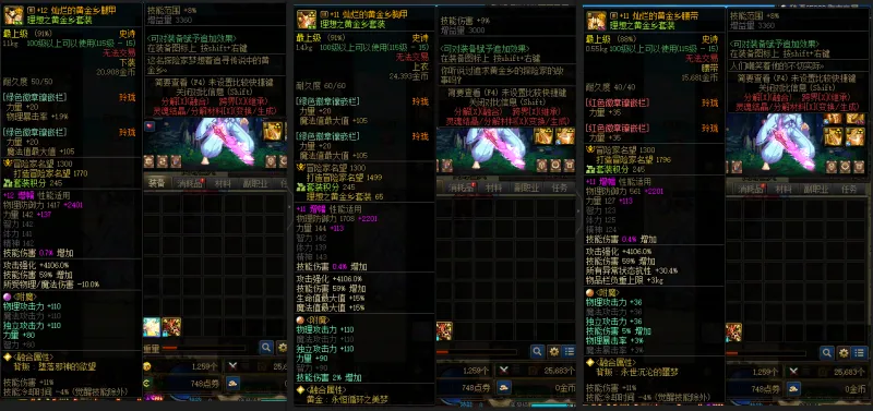 DNFJU38361DNF端游账号详情图11