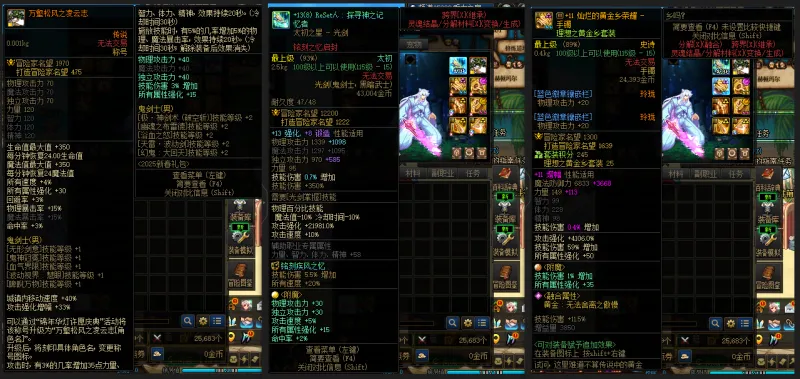 DNFJU38361DNF端游账号详情图8