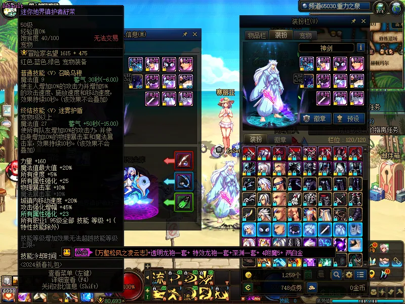 DNFJU38361DNF端游账号详情图7