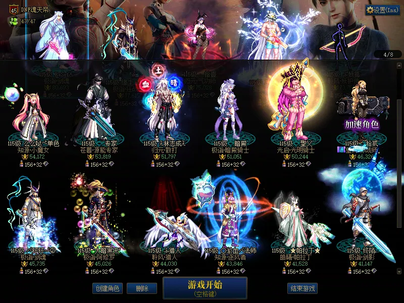 DNFJU38361DNF端游账号详情图3