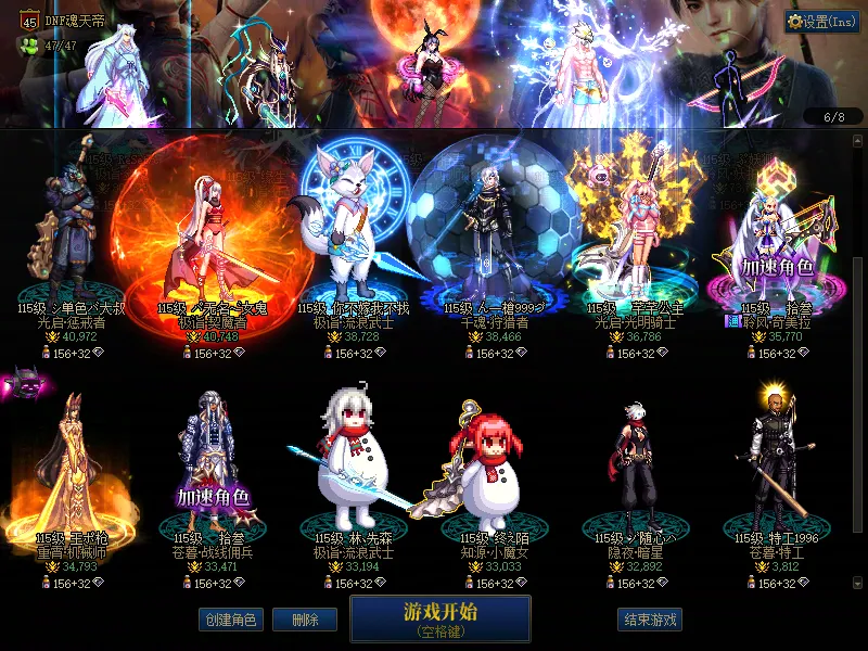 DNFJU38361DNF端游账号详情图4