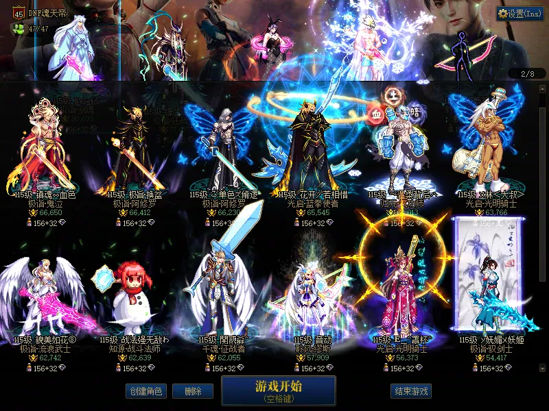 DNFJU38361DNF端游账号详情图2