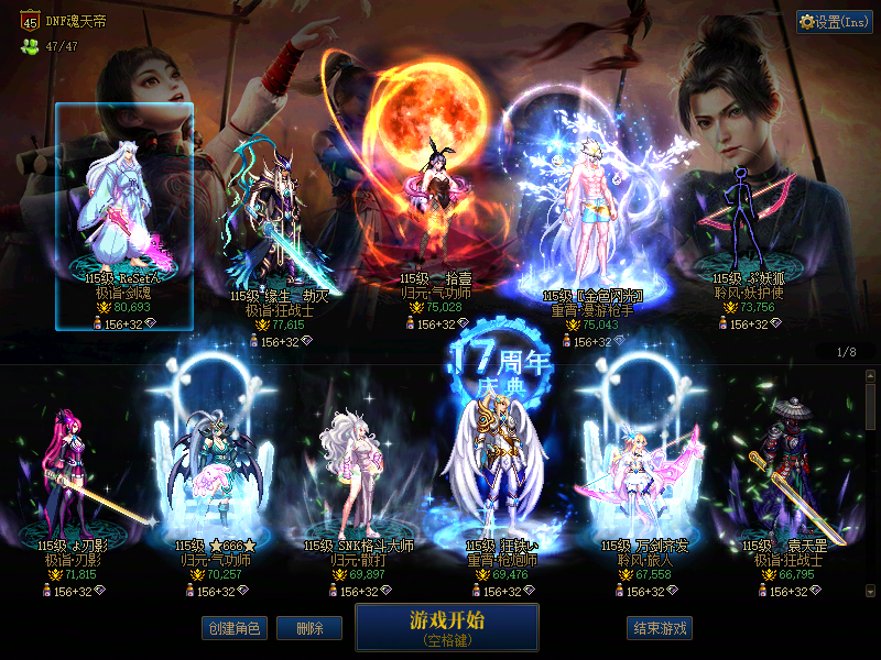 DNF端游账号跨1A找回包赔号-可二次改名10套春节2个红11连体14个红10带46个妖气（助手476189269）红11红12带13武器新双至尊剑魂8w带2套龙袍跟深渊套+ 红11红12耳环狂战7.7w带龙透追忆天2
