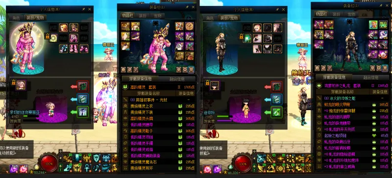 DNFJU38361DNF端游账号详情图26