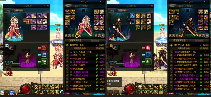 DNFJU38361DNF端游账号详情图18