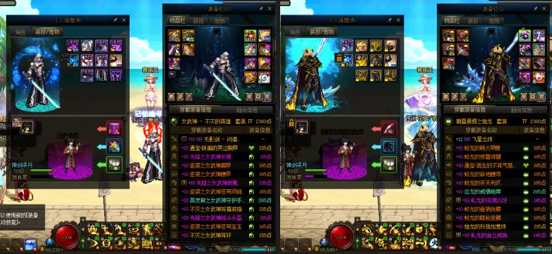 DNFJU38361DNF端游账号详情图19
