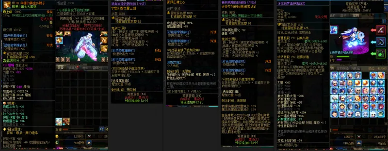 DNFJU38361DNF端游账号详情图12