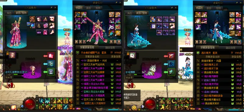 DNFJU38361DNF端游账号详情图23