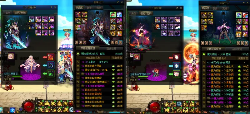 DNFJU38361DNF端游账号详情图13