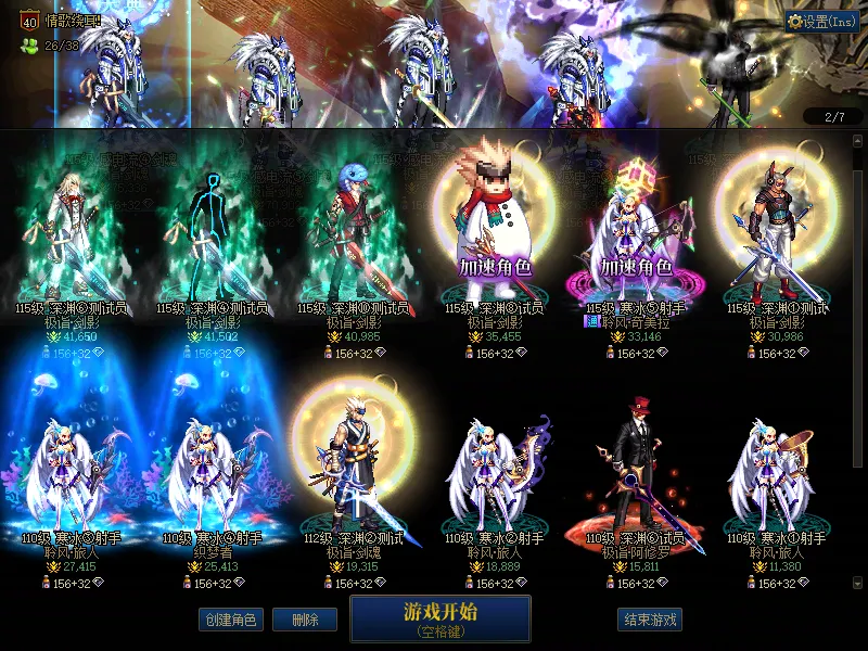 DNFJU38362DNF端游账号详情图2