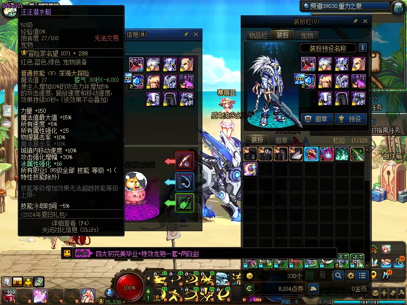 DNFJU38362DNF端游账号详情图5
