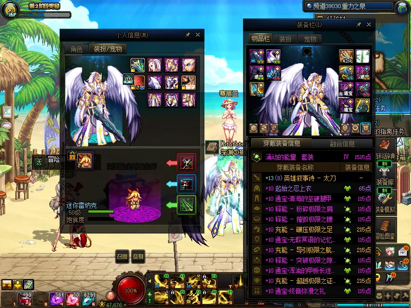 DNFJU38362DNF端游账号详情图9