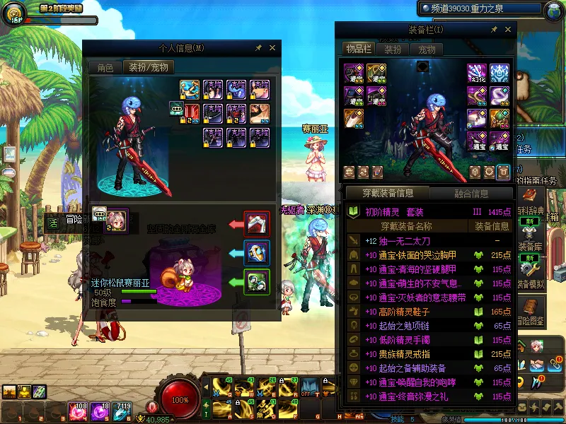 DNFJU38362DNF端游账号详情图16
