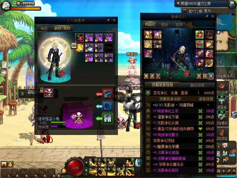 DNFJU38362DNF端游账号详情图17