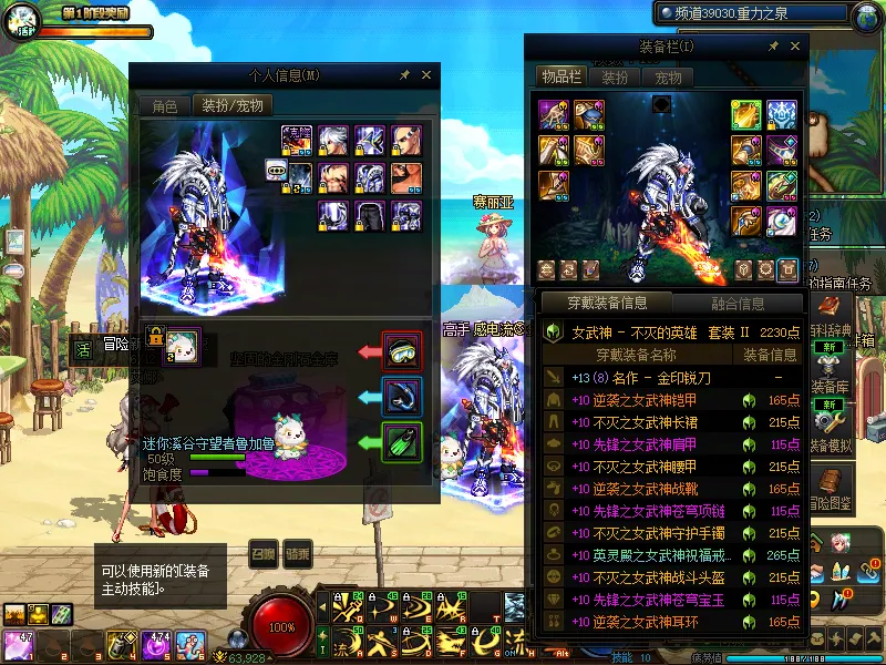 DNFJU38362DNF端游账号详情图8