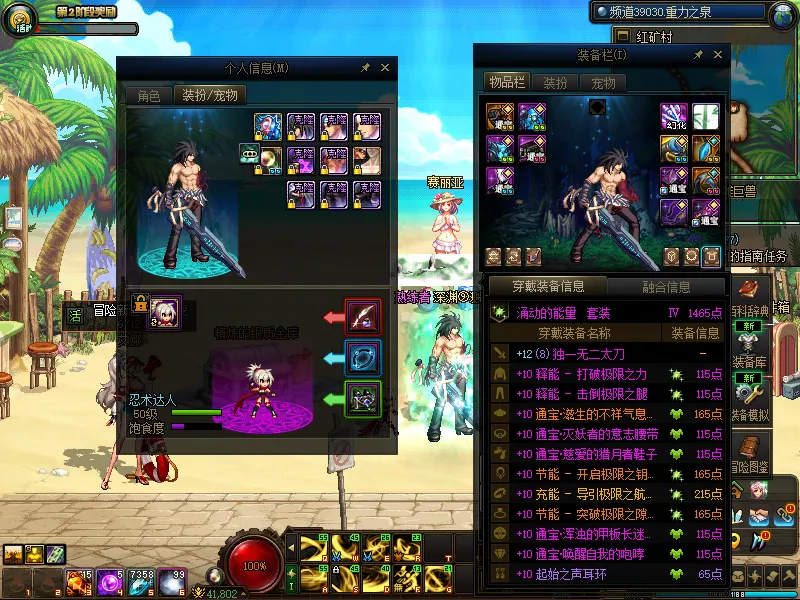 DNFJU38362DNF端游账号详情图13