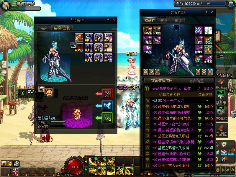 DNFJU38362DNF端游账号详情图11