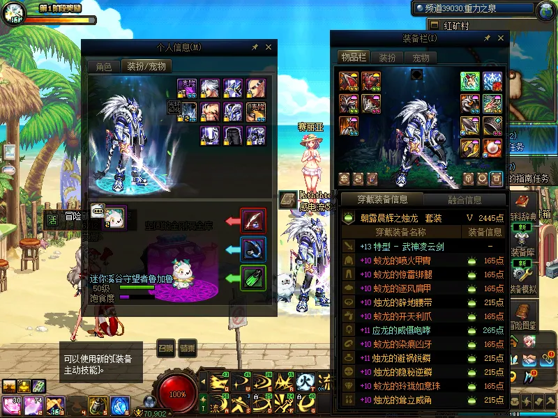 DNFJU38362DNF端游账号详情图6