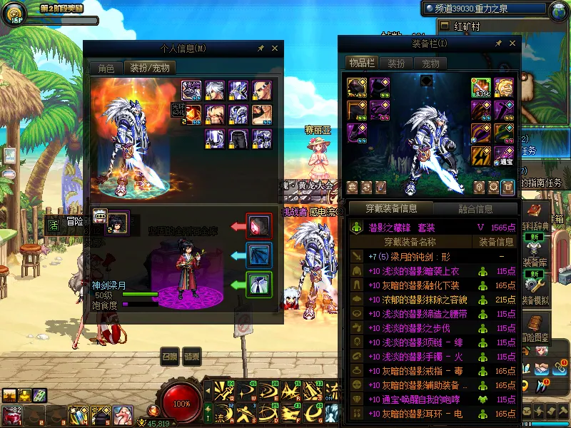 DNFJU38362DNF端游账号详情图10