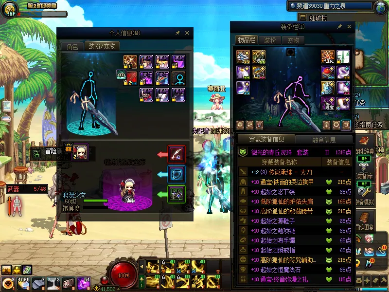 DNFJU38362DNF端游账号详情图15