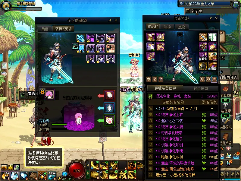 DNFJU38362DNF端游账号详情图12