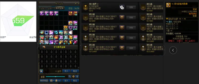 DNFJU38364DNF端游账号详情图2