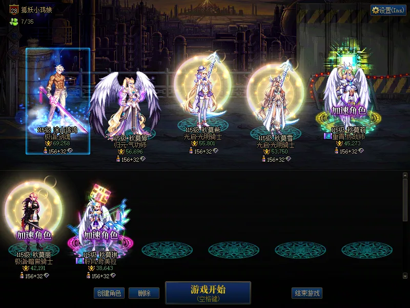 DNFJU38364DNF端游账号详情图1