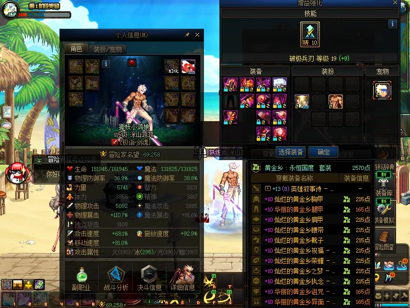 DNFJU38364DNF端游账号详情图3