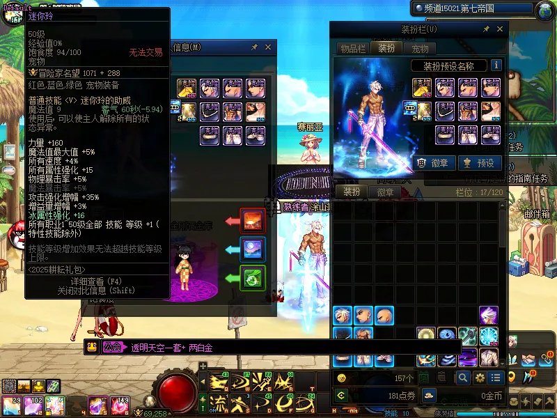 DNFJU38364DNF端游账号详情图4