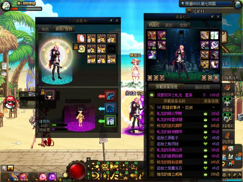 DNFJU38364DNF端游账号详情图9