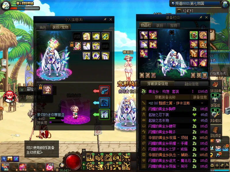 DNFJU38364DNF端游账号详情图10