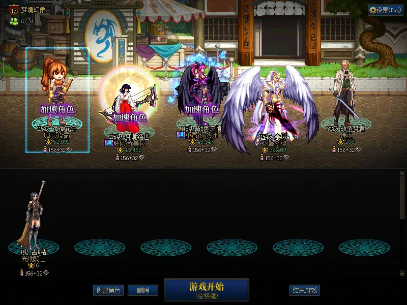 DNFJU38366DNF端游账号详情图1
