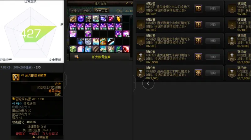 DNFJU38366DNF端游账号详情图2