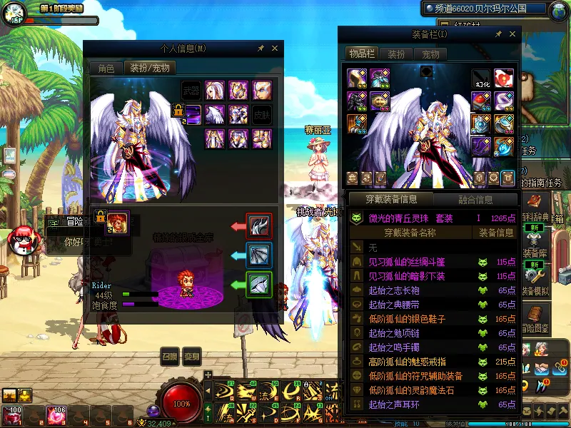 DNFJU38366DNF端游账号详情图6