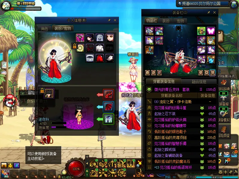DNFJU38366DNF端游账号详情图4