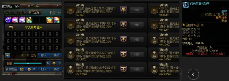 DNFJU38369DNF端游账号详情图2 DNFJU38369DNF端游账号详情图2