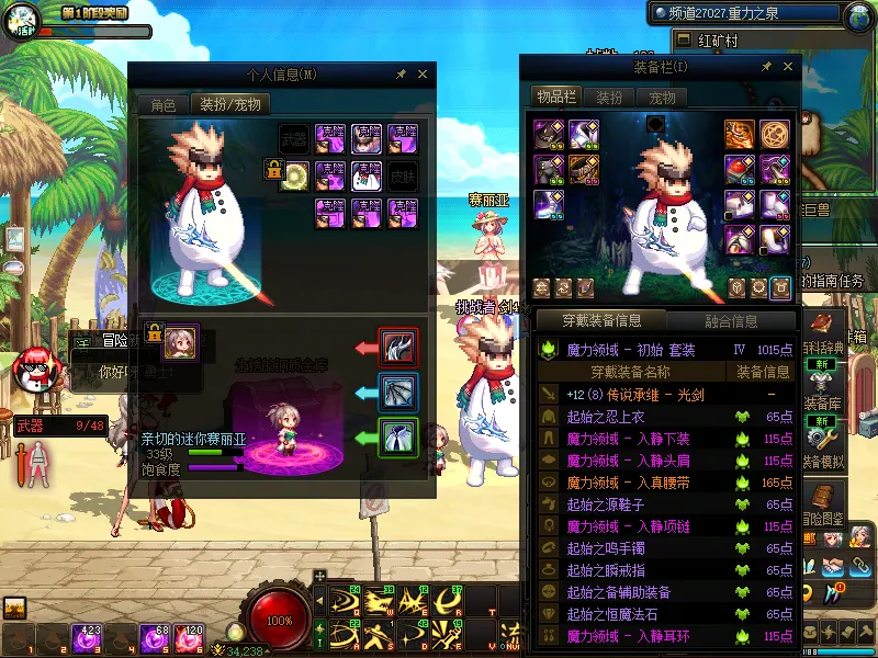 DNFJU38369DNF端游账号详情图6