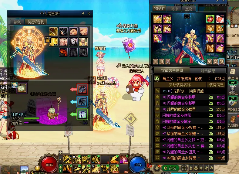 DNFJU38385DNF端游账号详情图7