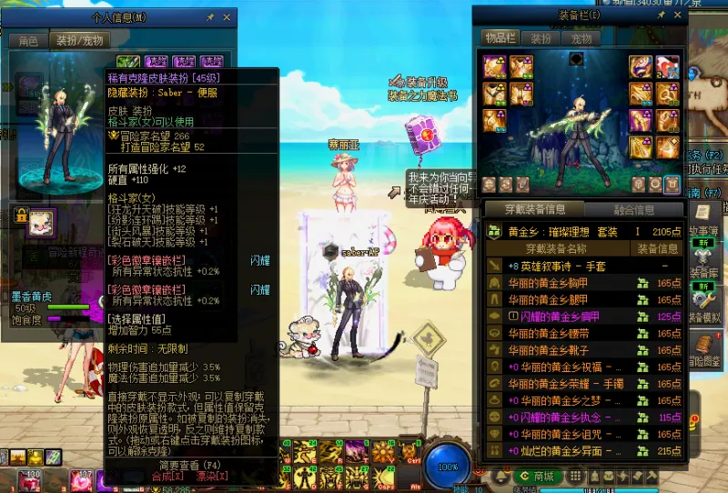 DNFJU38385DNF端游账号详情图6